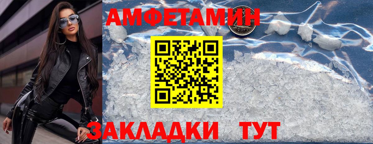Amphetamine  АМФ 97%  АМФЕТАМИН  Вход с VPN  Уссурийск 