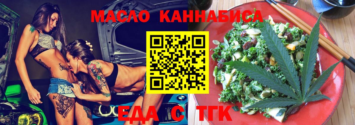 Печенье с ТГК конопля  Вход с VPN  Уссурийск 