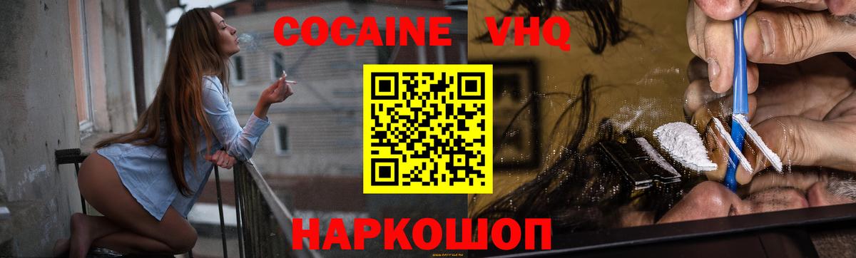 Cocaine Колумбийский Уссурийск