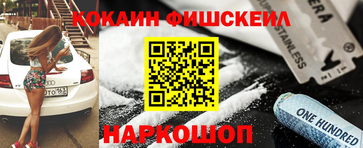 COCAIN 97%  Вход с VPN  Уссурийск 