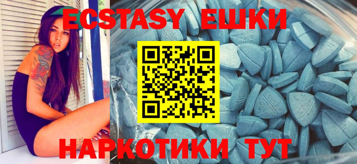 ЭКСТАЗИ ешки  Вход с VPN  ЭКСТАЗИ  Уссурийск 