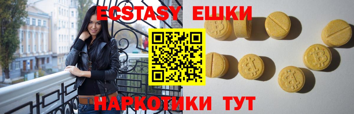Ecstasy диски Уссурийск