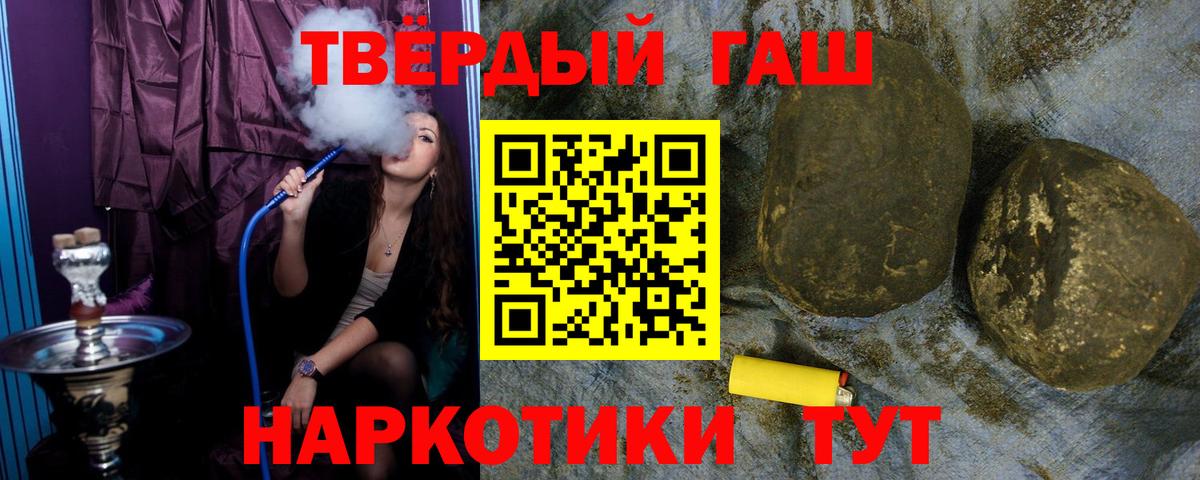 Уссурийск  ГАШ гашик  Вход с VPN  ГАШИШ гарик 