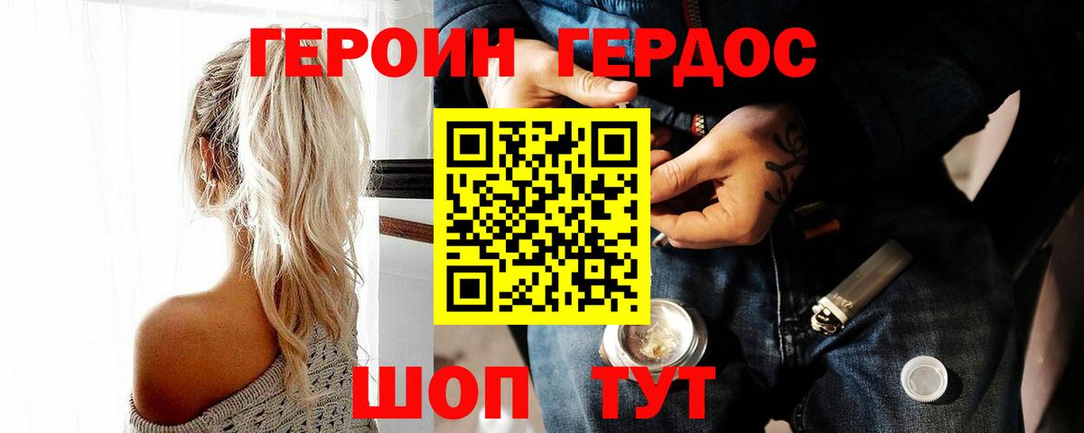ГЕРОИН афганец  Вход с VPN  ГЕРОИН  Уссурийск 