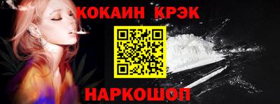кокаин VHQ Янаул