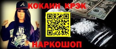 кокаин VHQ Янаул