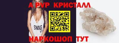 a pvp Анапа