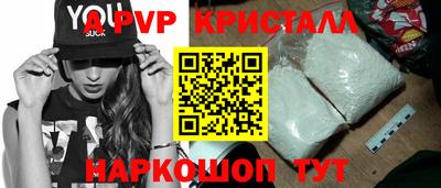 метамфетамин Ангарск