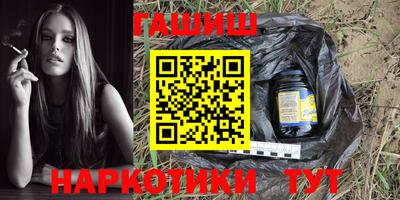 метамфетамин Ангарск