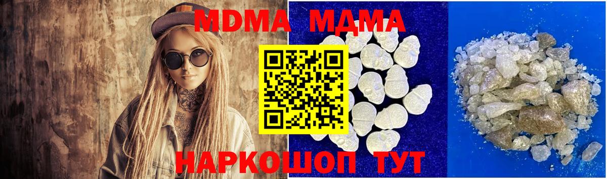 МДМА  MDMA Molly  Уссурийск  Вход с VPN  МДМА VHQ 
