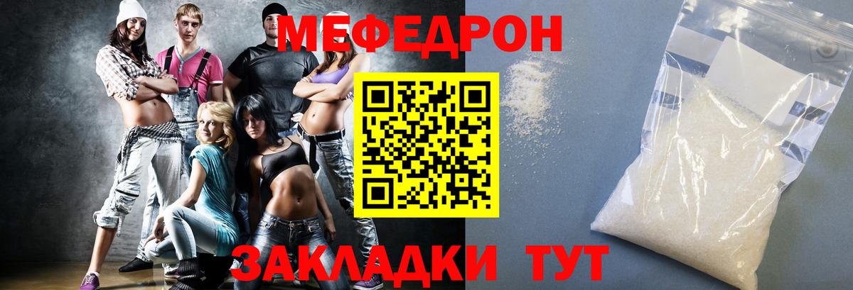 Меф кристаллы Уссурийск