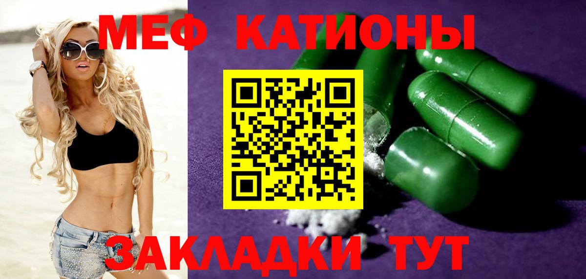 МЯУ-МЯУ  Вход с VPN  mega tor  МЯУ-МЯУ VHQ  МЕФ кристаллы  Уссурийск  купить  