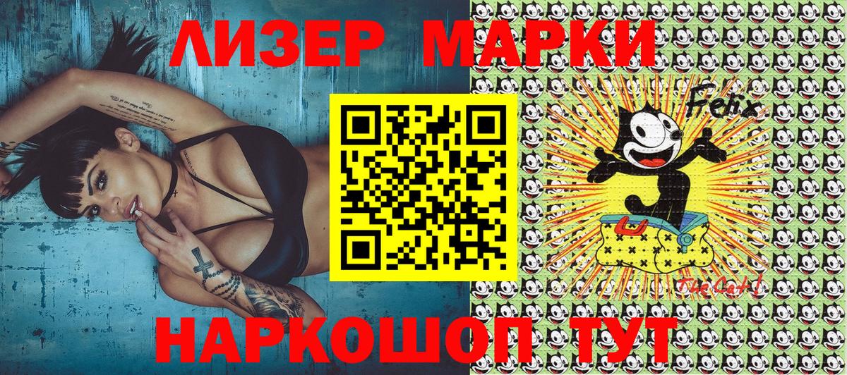 Уссурийск  Наркотические марки  Вход с VPN  Наркотические марки 1,5мг 