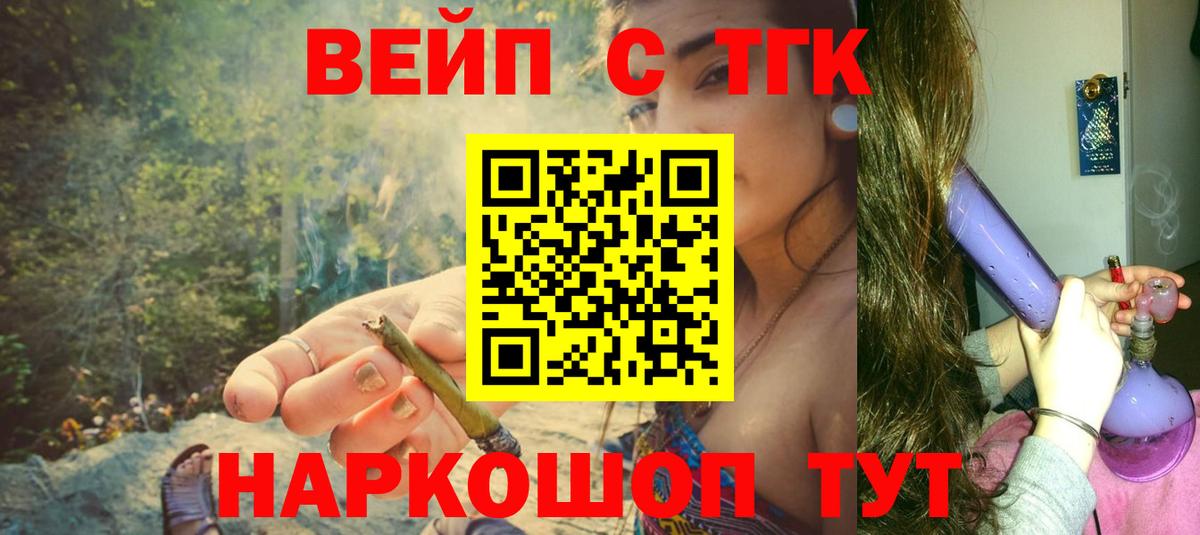 Уссурийск  где купить наркоту  Вход с VPN  ТГК концентрат 