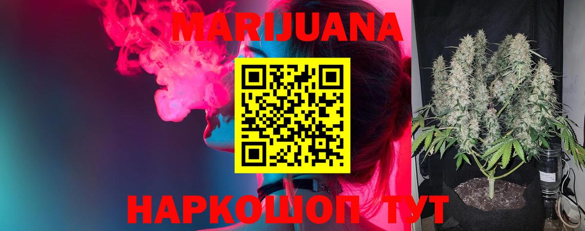 Каннабис ГИДРОПОН  Конопля MAZAR  Вход с VPN  Уссурийск  Бошки Шишки Bruce Banner 